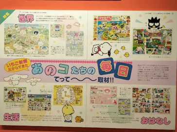サンリオ展 FINAL ver. ニッポンのカワイイ文化60年史に投稿された画像（2026/5/8）