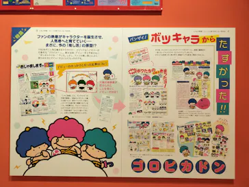 サンリオ展 FINAL ver. ニッポンのカワイイ文化60年史に投稿された画像（2026/5/8）