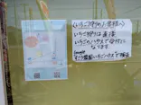 すごう農園直売所ピアッツァに投稿された画像（2026/5/9）