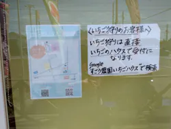 すごう農園直売所ピアッツァに投稿された画像（2026/5/8）