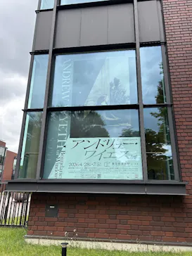 東京都美術館開館100周年記念　アンドリュー・ワイエス展に投稿された画像（2026/5/9）