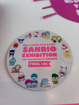 サンリオ展 FINAL ver. ニッポンのカワイイ文化60年史に投稿された画像（2026/5/9）