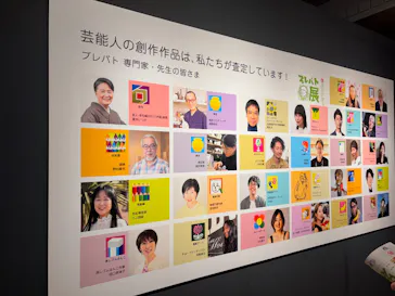 プレバト才能アリ展 芸能人の名作と劇的添削 2012-2026に投稿された画像（2026/5/9）