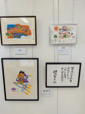 笑点60周年特別展に投稿された画像（2026/5/9）