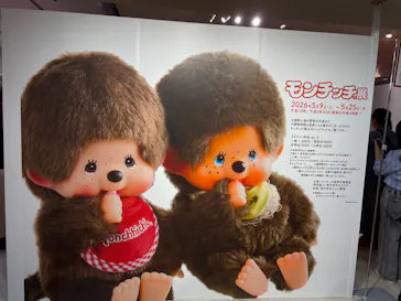 モンチッチ展に投稿された画像（2026/5/9）