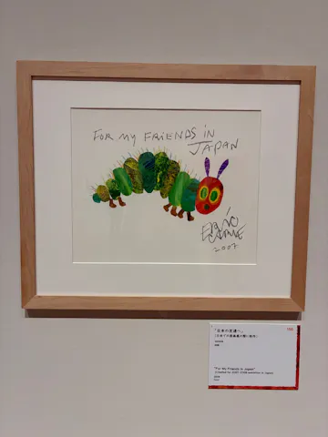 エリック・カール展 はじまりは、はらぺこあおむしの口コミ