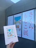 さくらももこ展（東北歴史博物館）に投稿された画像（2026/5/9）