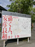 新潟県立近代美術館に投稿された画像（2026/5/9）