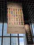 TOKYOROOMS展 〜40の部屋、40通りの生き方〜に投稿された画像（2026/5/9）