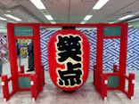 笑点60周年特別展に投稿された画像（2026/5/9）