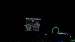 さがみ湖MORI MORIに投稿された画像（2026/5/10）