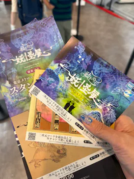 動き出す妖怪展 TOKYO 〜Imagination of Japan〜に投稿された画像（2026/5/9）