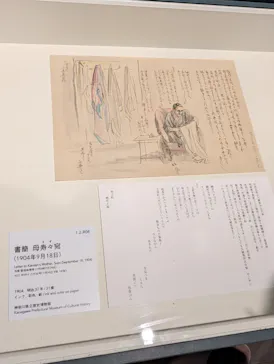 下村観山展に投稿された画像（2026/5/9）