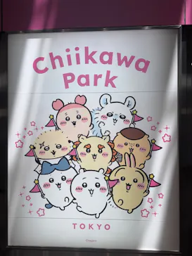 ちいかわパークに投稿された画像（2026/5/10）