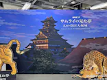 サムライの見た夢　～幻の豊臣大坂城～に投稿された画像（2026/5/10）