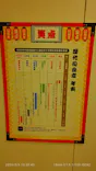 笑点60周年特別展に投稿された画像（2026/5/10）