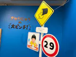 鈴木のりたけ　「大ピンチ展！」（京都会場）に投稿された画像（2026/5/10）