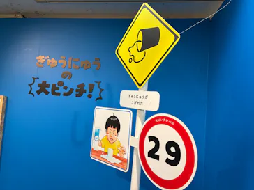 鈴木のりたけ　「大ピンチ展！」（京都会場）に投稿された画像（2026/5/10）