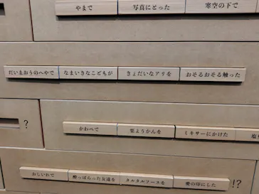鈴木のりたけ　「大ピンチ展！」（京都会場）に投稿された画像（2026/5/10）