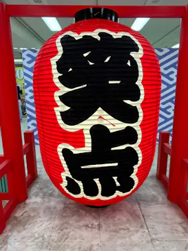 笑点60周年特別展に投稿された画像（2026/5/10）