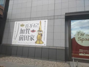 前田育徳会創立百周年記念 特別展「百万石！加賀前田家」(東京国立博物館 平成館)に投稿された画像（2026/5/10）