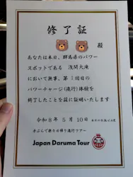 ジャパンだるまツアーに投稿された画像（2026/5/10）