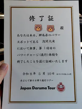 ジャパンだるまツアーに投稿された画像（2026/5/10）