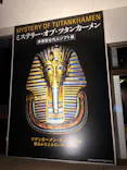 MYSTERY OF TUTANKHAMEN 体感型古代エジプト展に投稿された画像（2026/5/10）