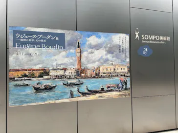 ウジェーヌ・ブーダン展(ＳＯＭＰＯ美術館)に投稿された画像（2026/5/10）