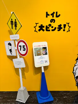鈴木のりたけ　「大ピンチ展！」（京都会場）に投稿された画像（2026/5/10）