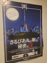 東京湾夜景クルーズ＜横浜港→東京（竹芝桟橋）＞に投稿された画像（2026/5/11）