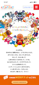 横浜アンパンマンこどもミュージアムに投稿された画像（2026/5/11）