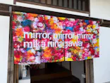 mirror, mirror, mirror mika ninagawaに投稿された画像（2026/5/11）