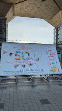 第50回 2026 日本ホビーショーに投稿された画像（2026/5/11）