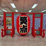 笑点60周年特別展に投稿された画像（2026/5/11）