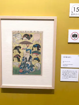 歌川国芳展－奇才絵師の魔力に投稿された画像（2026/5/11）