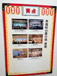 笑点60周年特別展に投稿された画像（2026/5/11）