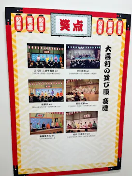 笑点60周年特別展に投稿された画像（2026/5/11）