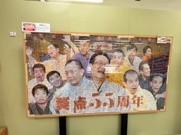笑点60周年特別展に投稿された画像（2026/5/11）