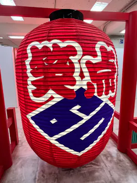 笑点60周年特別展に投稿された画像（2026/5/11）