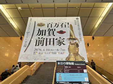 東京国立博物館に投稿された画像（2026/5/11）