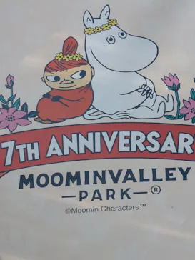 ムーミンバレーパークに投稿された画像（2026/5/11）