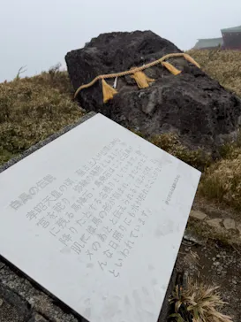箱根駒ケ岳ロープウェーに投稿された画像（2026/5/11）