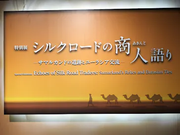 国立民族学博物館に投稿された画像（2026/5/12）