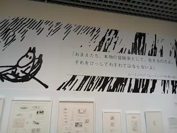  トーベとムーミン展～とっておきのものを探しに～に投稿された画像（2026/5/12）
