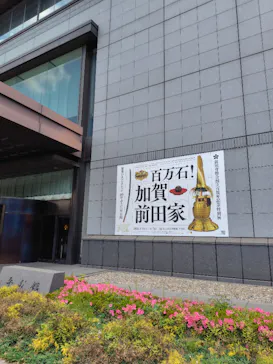 前田育徳会創立百周年記念 特別展「百万石！加賀前田家」(東京国立博物館 平成館)に投稿された画像（2026/5/12）