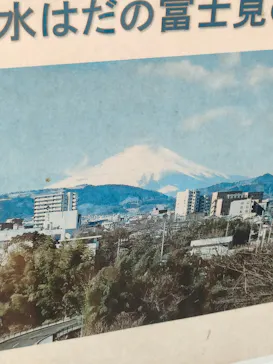名水はだの富士見の湯に投稿された画像（2026/5/12）