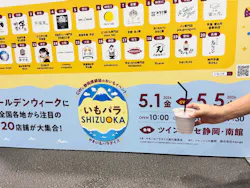 いもパラしずおか～やきいもパラダイス2026～に投稿された画像（2026/5/12）