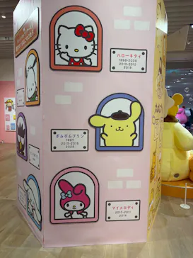 サンリオ展 FINAL ver. ニッポンのカワイイ文化60年史に投稿された画像（2026/5/13）