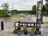 今帰仁城跡に投稿された画像（2026/5/13）